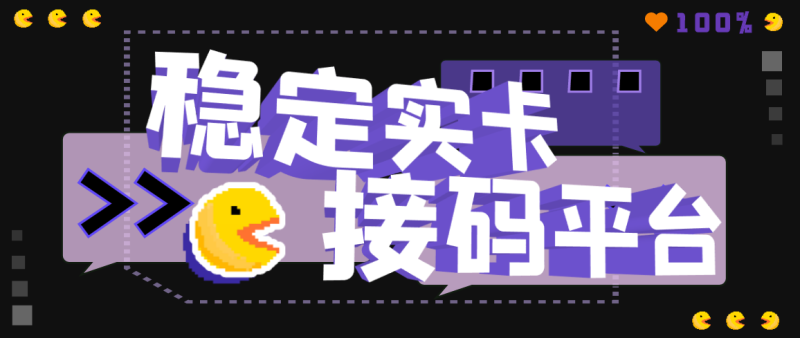 （2772期）【斗音接码】稳定实卡的接码平台，不懂勿拍（电脑版+安卓版）-副业库