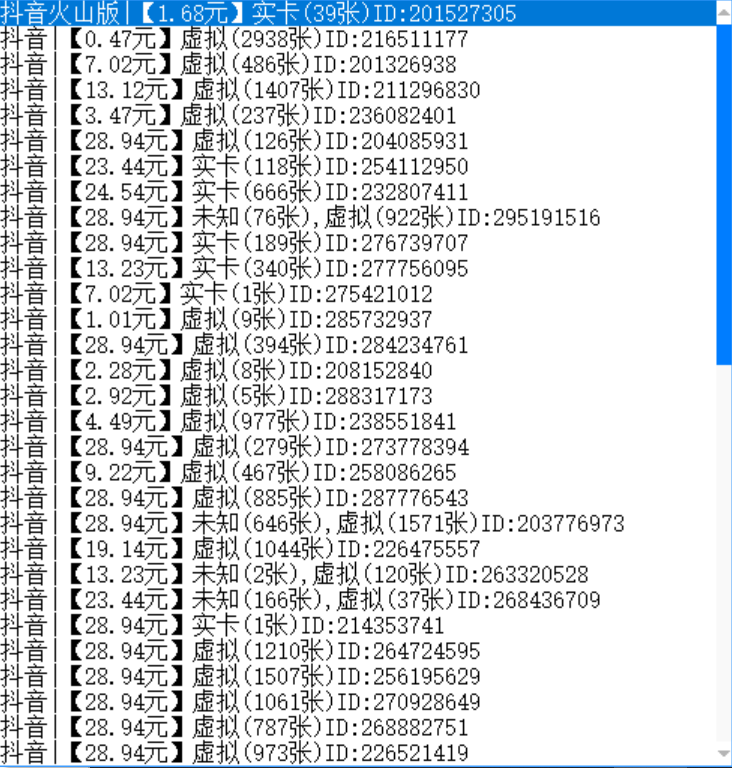 图片[3]-（2772期）【斗音接码】稳定实卡的接码平台，不懂勿拍（电脑版+安卓版）-副业网