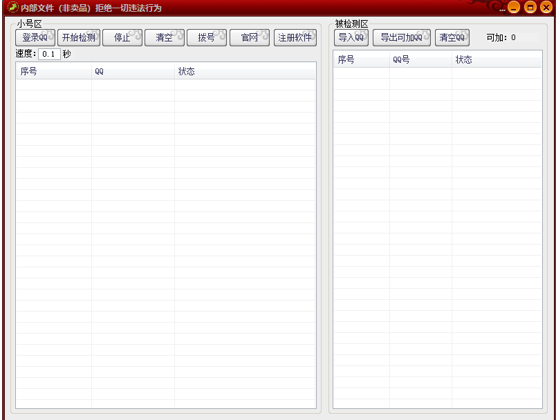 图片[2]-（2773期）QQ免验证好友筛选免验证的好友脚本【永久版+详细教程】-副业网
