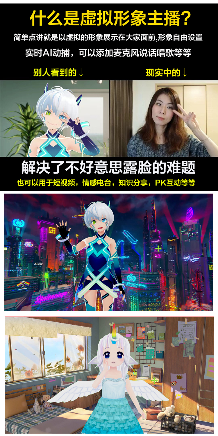 图片[12]-（2746期）抖音直播间3D主播AI虚拟人物搭建动漫形象不露脸直播【虚拟直播脚本+教程】-副业网