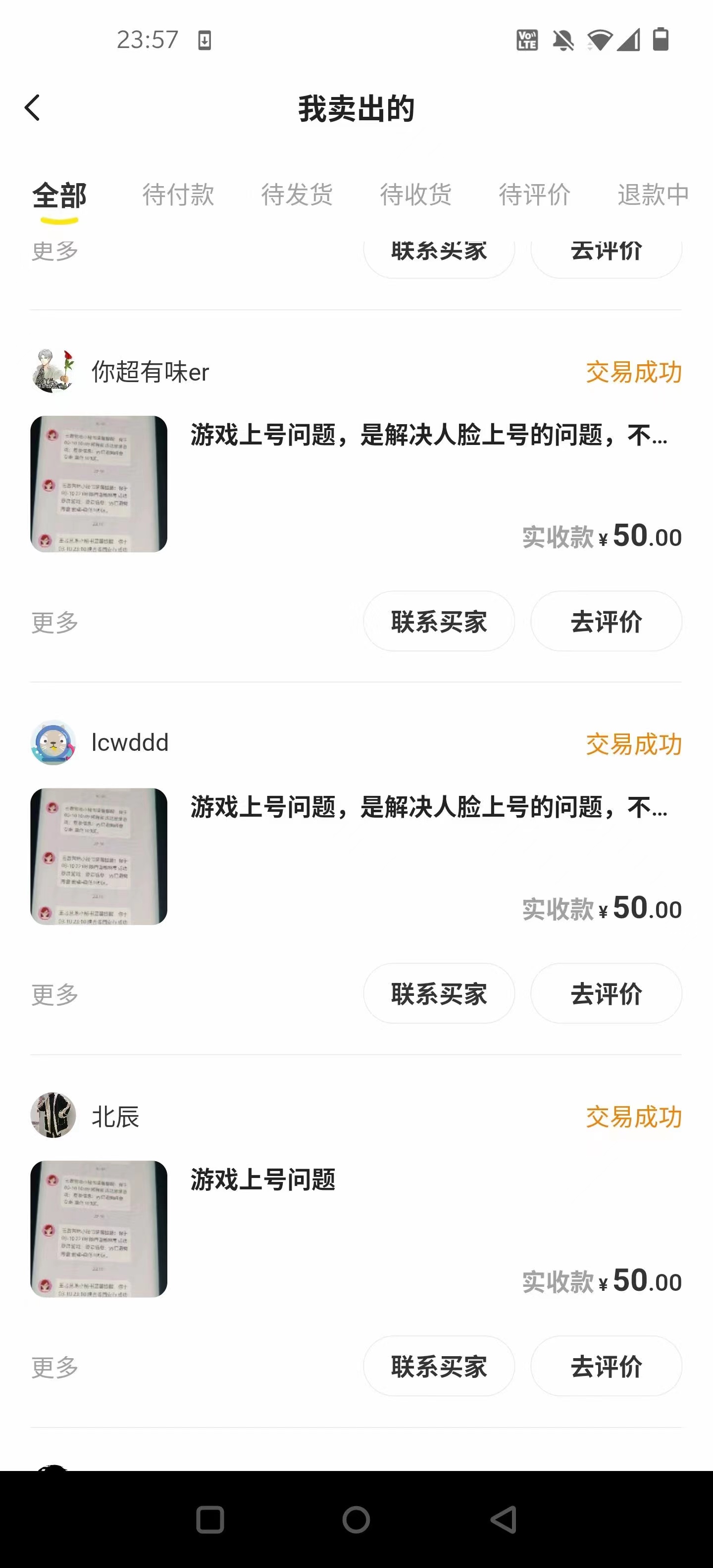 图片[2]-（2723期）王者荣耀跳人脸技术+改战区技术教程，一份教程卖50，一天能卖5-15份-副业网
