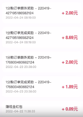 图片[2]-（2698期）外面卖88的拼多多一分购撸货项目，号称日赚100+-副业网