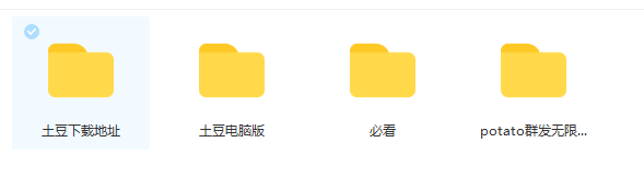 图片[3]-（2697期）【引流神器】外面收费1280的potato土豆群发器【永久脚本+详细教程】-副业网