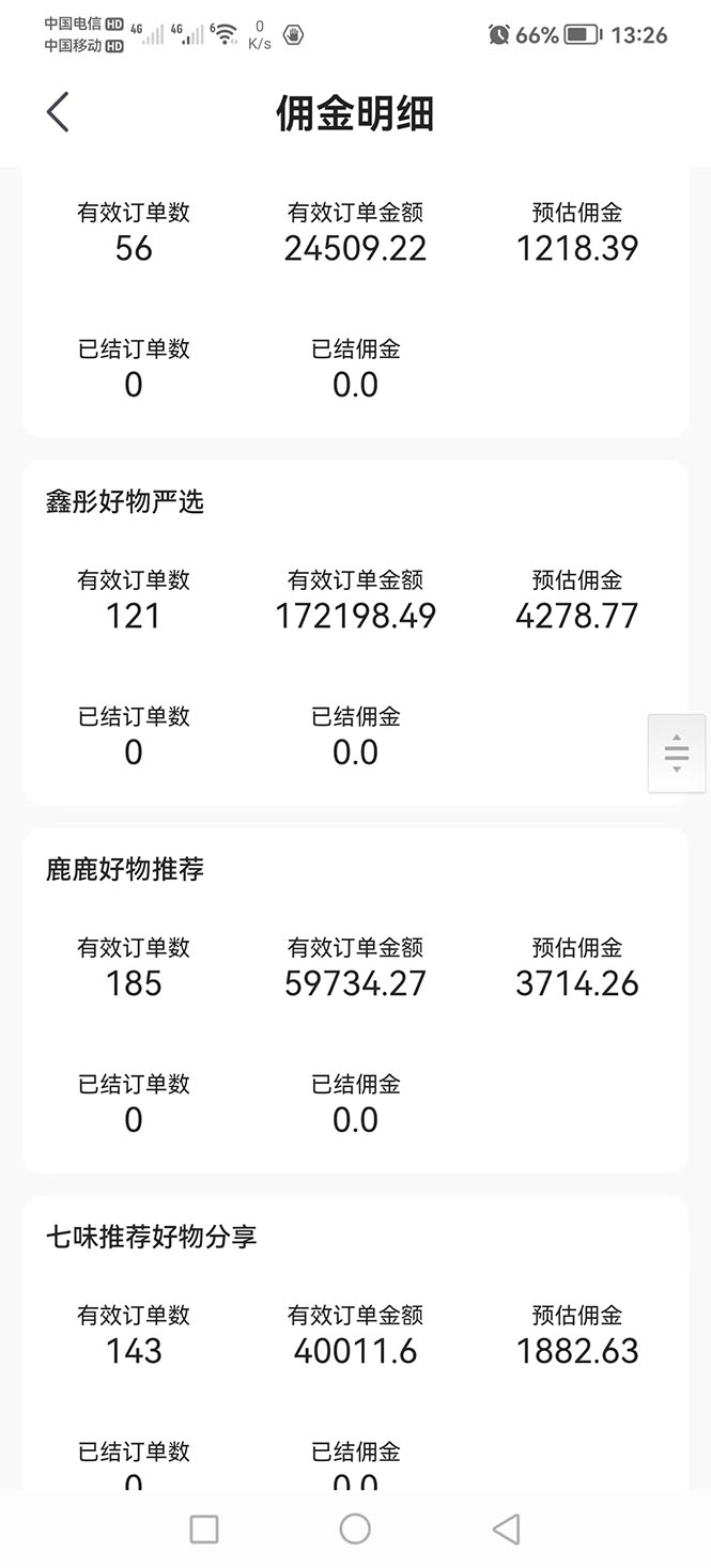 图片[5]-（2711期）外面卖1299元的京东剪辑项目，号称京东不倒，收益不停止，日入1000+-副业网
