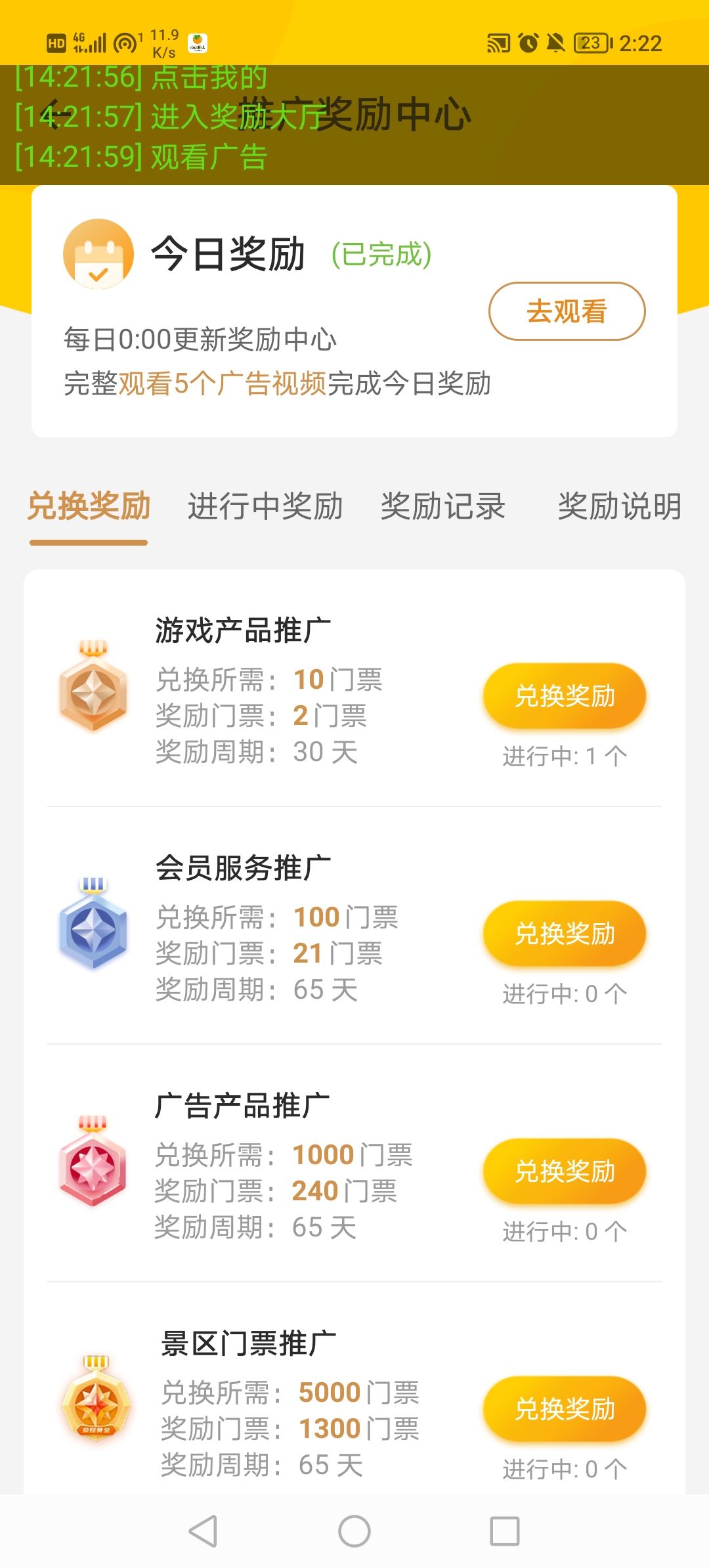 图片[4]-（2693期）零撸卷轴全自动挂机项目，一天零撸10-20+【自动脚本+操作教程】-副业网