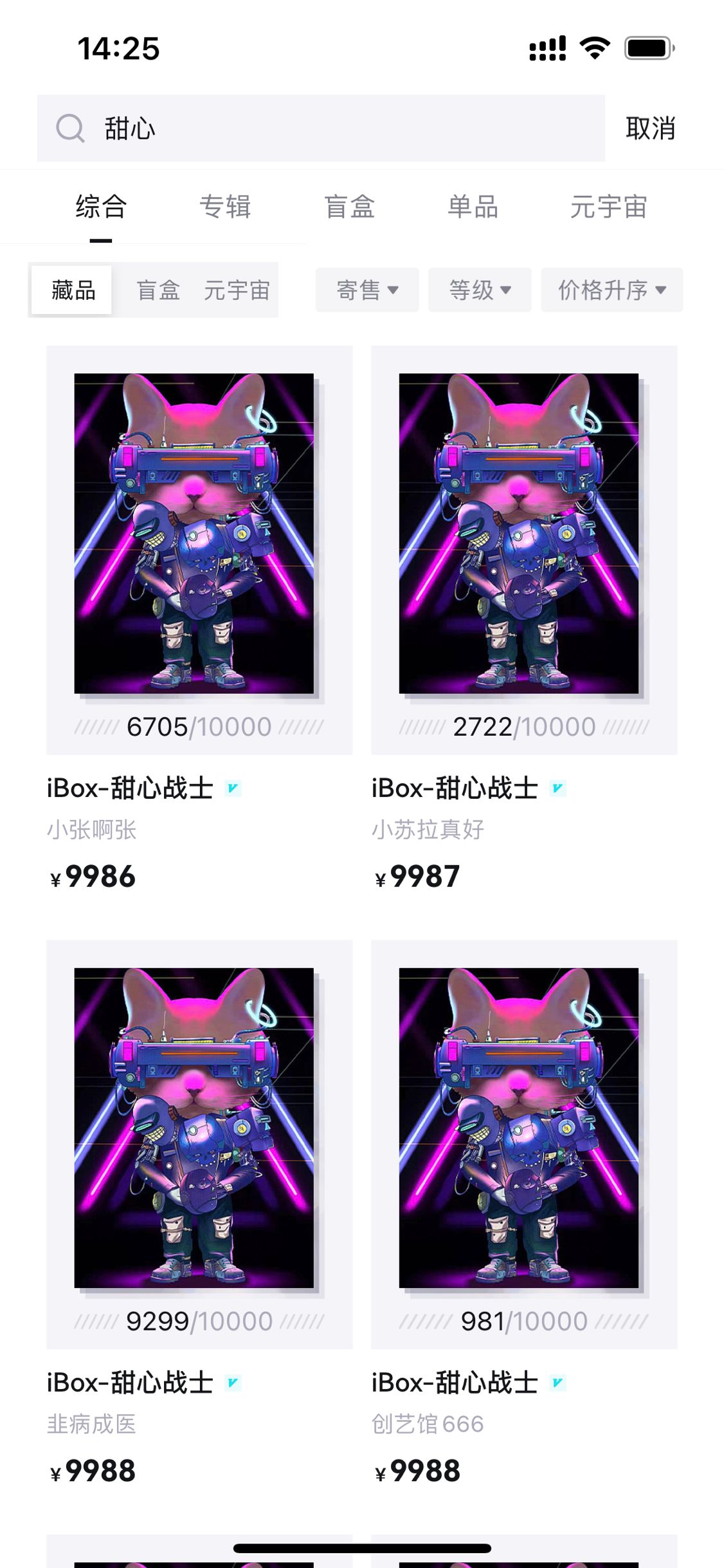 图片[3]-（2678期）【元本空间 sky 七级空间 唯一 ibox 幻藏等】NTF捡漏合集【抢购脚本+教程】-副业网