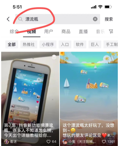 图片[4]-（2668期）最新抖音漂流瓶发作品项目，日入300-500元没问题【自带流量热度】-副业网