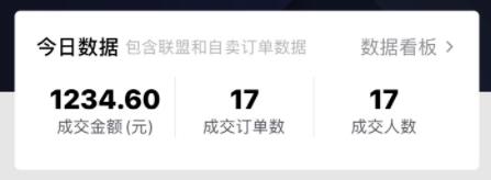 图片[4]-（2664期）抖音做了一个月6.5万粉丝，日入300-500，公布了！-副业网