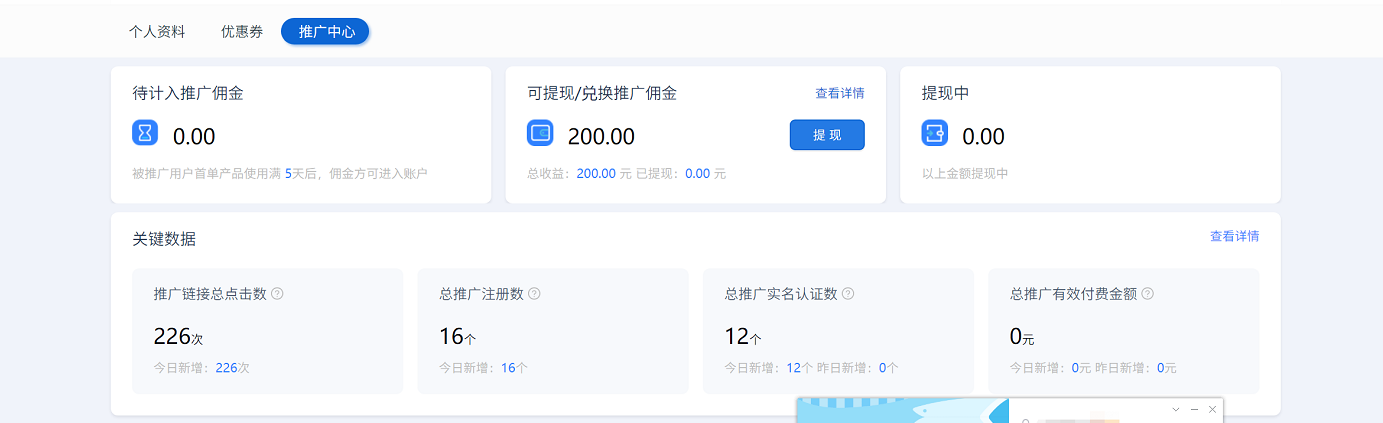 图片[2]-（2646期）【最新口子】最新萤光云拉新项目，接码无限撸优惠券，日入300+-副业网