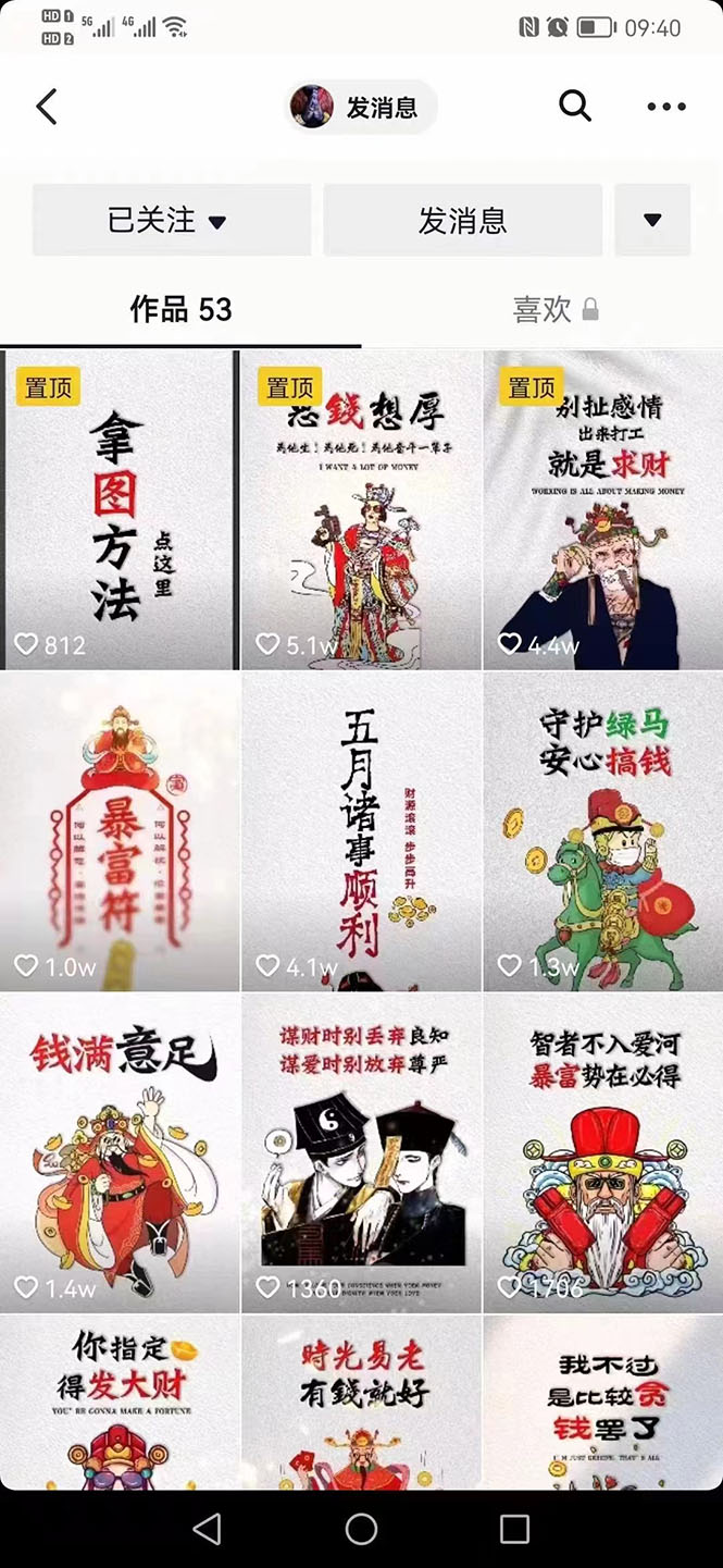 图片[3]-（2636期）国潮壁纸变现项目：新手可操作日赚300+（素材+软件+教程）-副业库