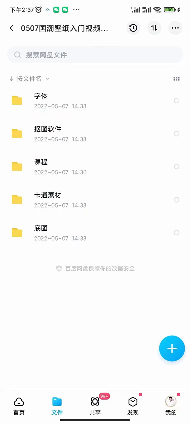 图片[4]-（2636期）国潮壁纸变现项目：新手可操作日赚300+（素材+软件+教程）-副业库