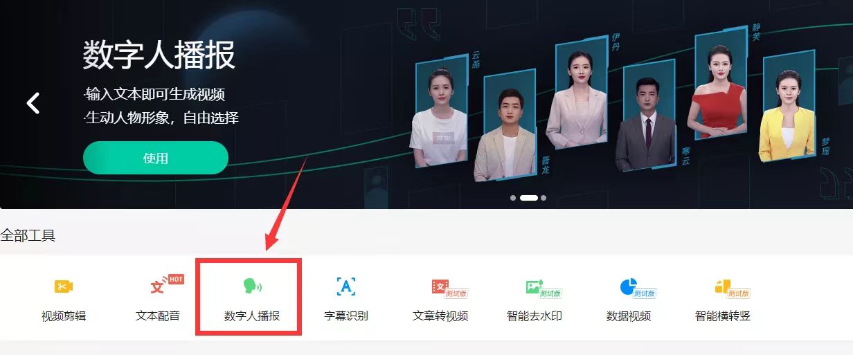 图片[2]-（2607期）最新AI真人智能虚拟主播，视频创作工具 ！-副业库