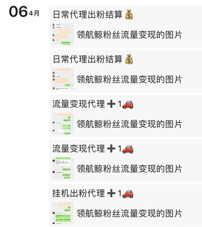 图片[3]-（2628期）流量工厂回收项目：一个粉丝10元，一台电脑一天躺赚200-1000（玩法拆解）-副业网