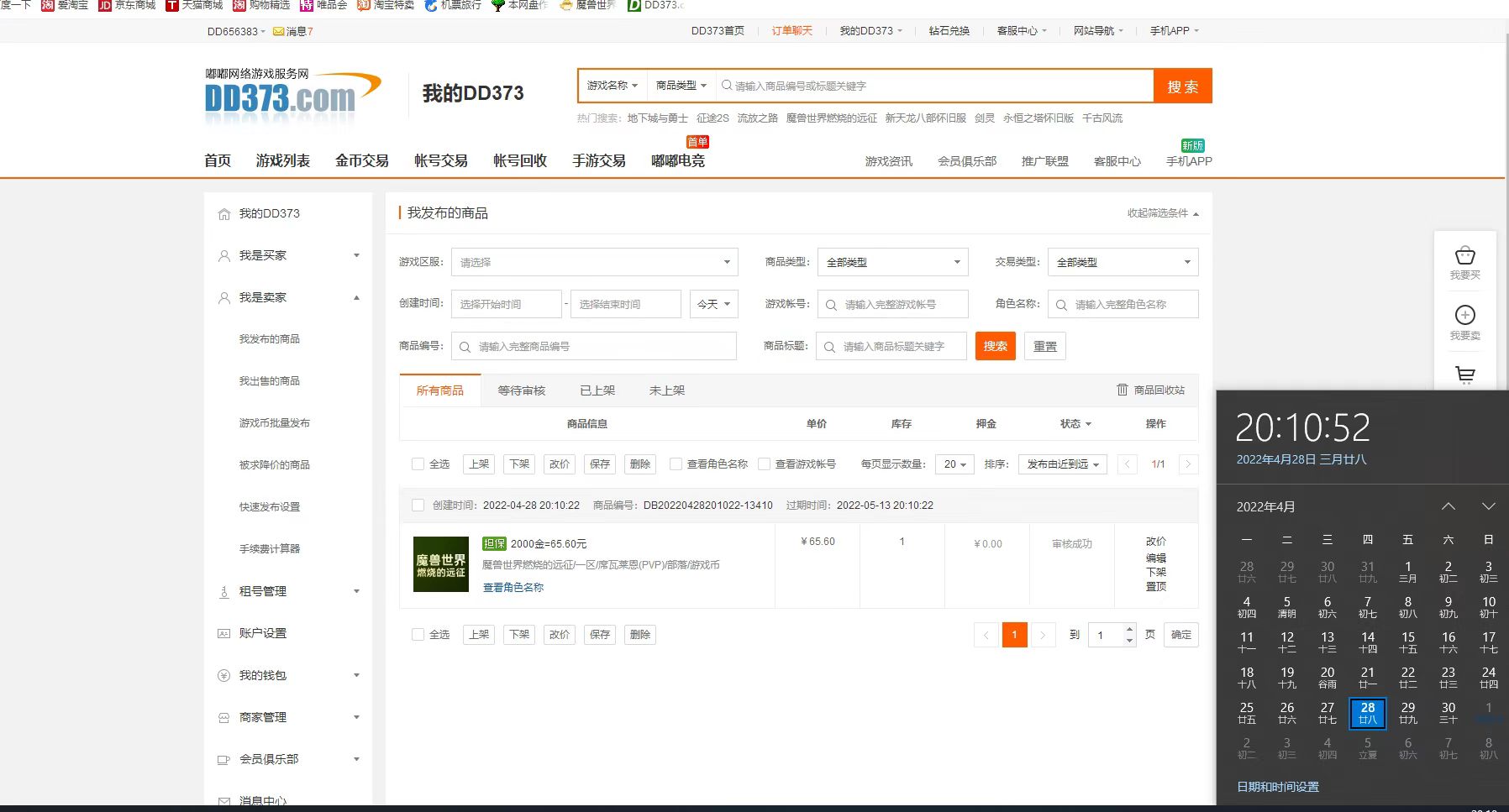 图片[3]-（2615期）【稳定挂机】魔兽世界全自动挂机搬砖项目，单号日赚50+【全自动脚本】-副业库