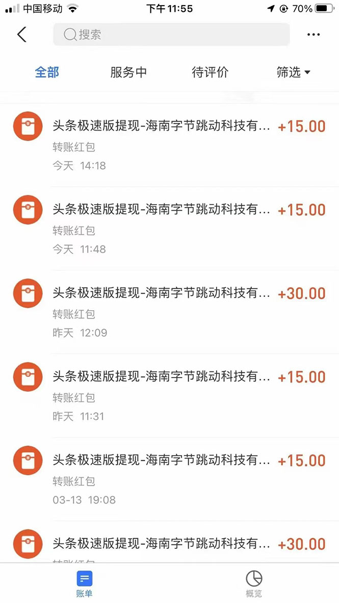 图片[3]-（2623期）今日头条极速版稳定安全挂机项目 操作简单粗暴！-副业库