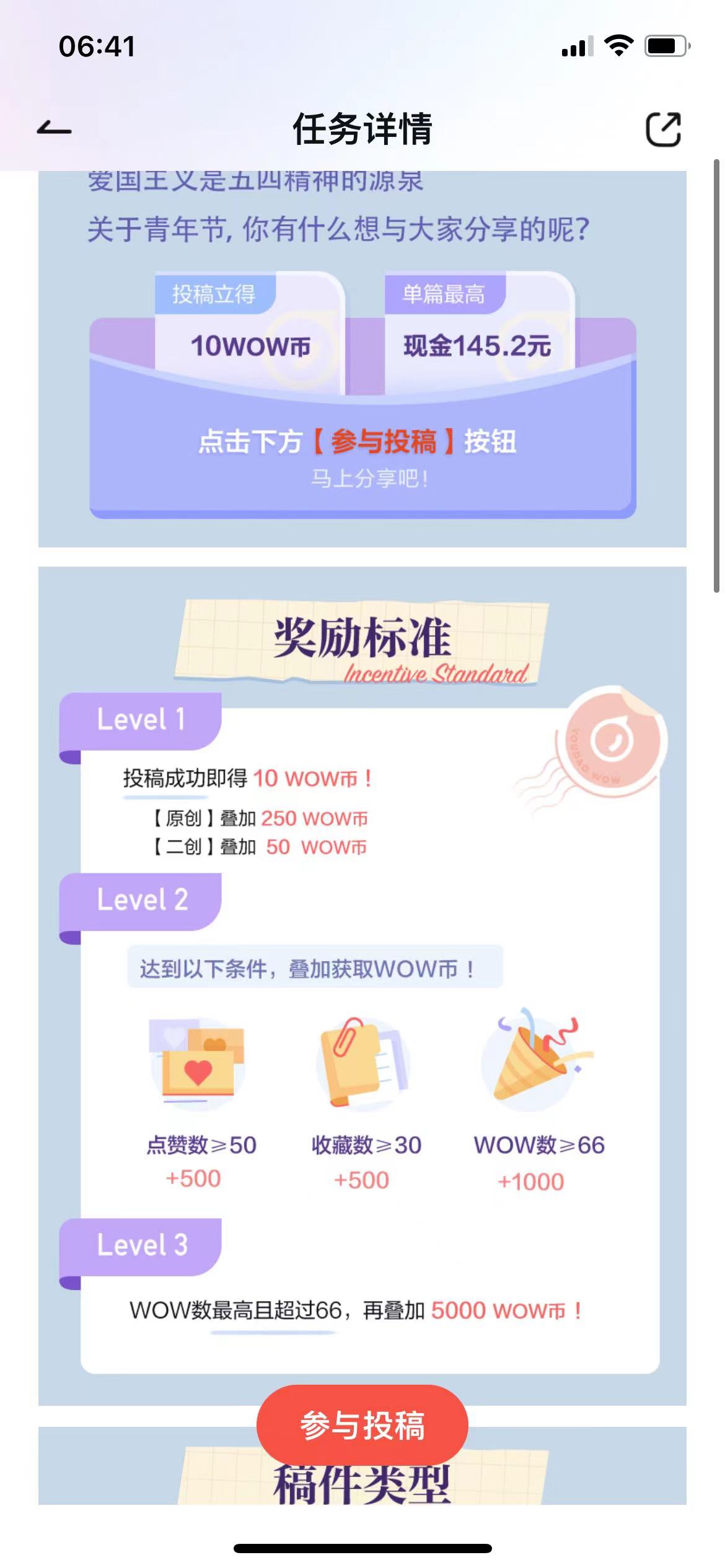 图片[2]-（2606期）2022网易视频搬砖赚钱，日收益120（视频教程+文档）-副业网