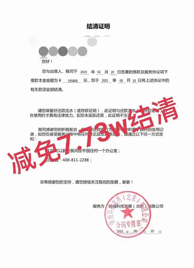 图片[2]-（2609期）外面收费3W的网贷减免教程【详细操作教程】-副业库