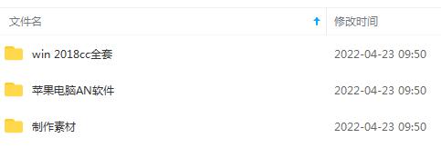 图片[3]-（2557期）沙雕动画手机/电脑制作教程：一周学会从入门到出片（价值600元）54节视频课-副业库