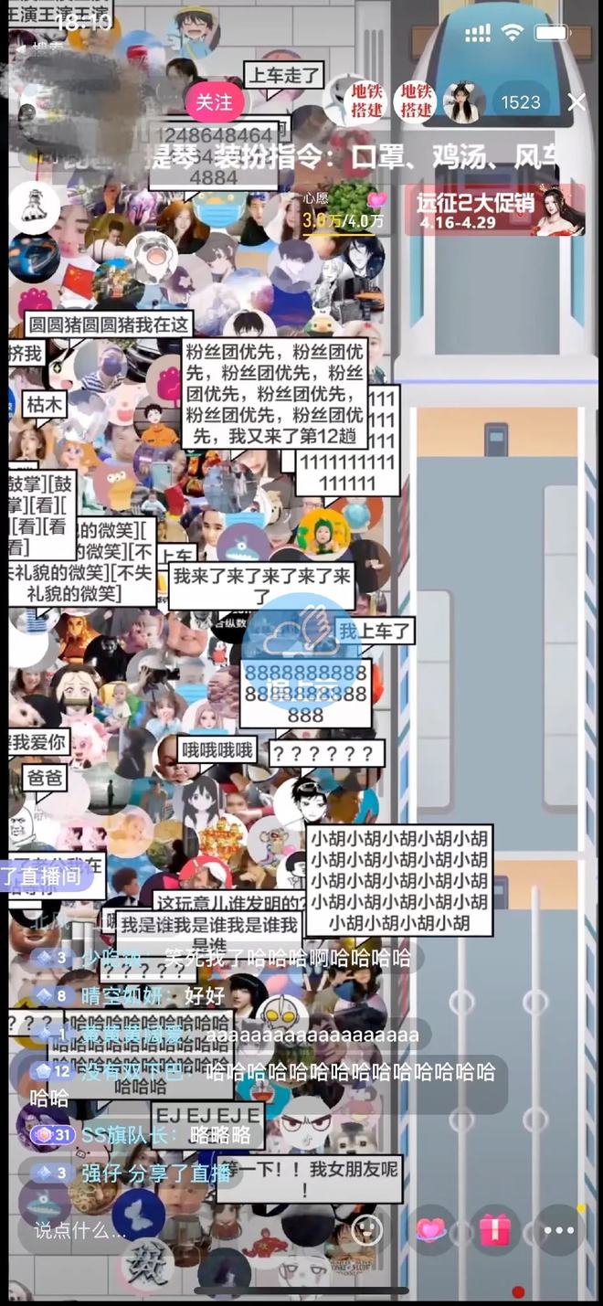 图片[2]-（2537期）抖音最近很火的游戏直播：挤地铁教程+源码+软件-副业库