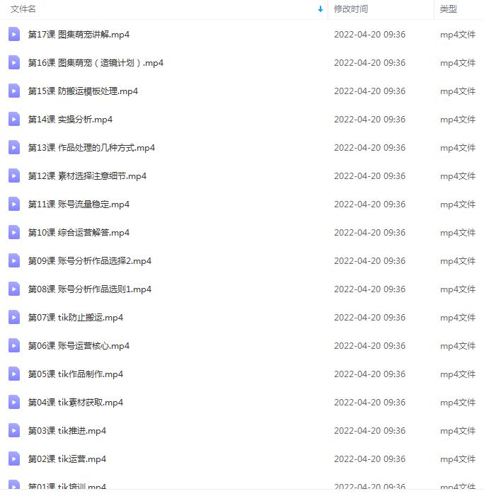 图片[2]-（2544期）余生故事·音乐任务系统课，轻松玩转变现模式-副业库