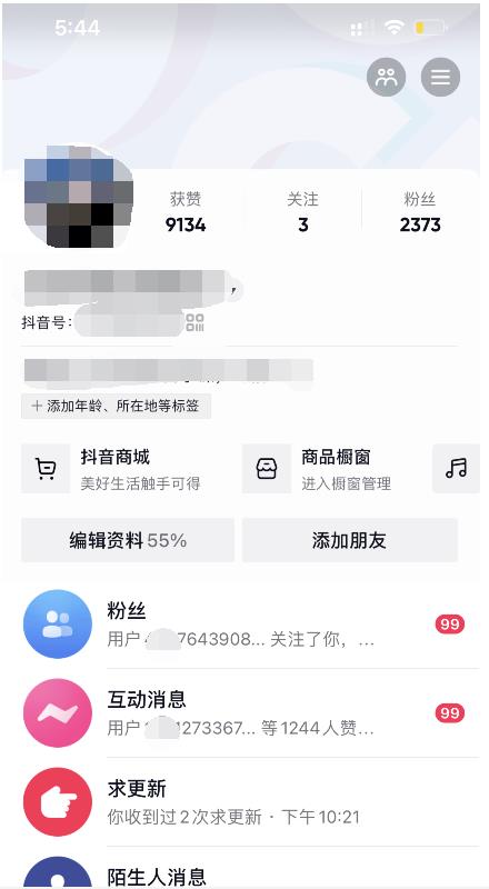 图片[2]-（2538期）起了个抖音号，第4天爆了！操作简单，可批量复制-副业网