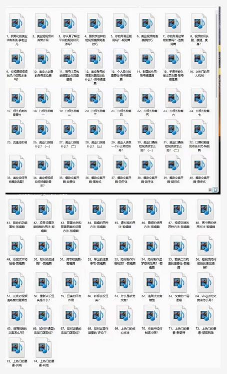 图片[2]-（2485期）千锤百炼的美业爆款课程，美业号公式，让短视频变现像呼吸一样简单-副业网