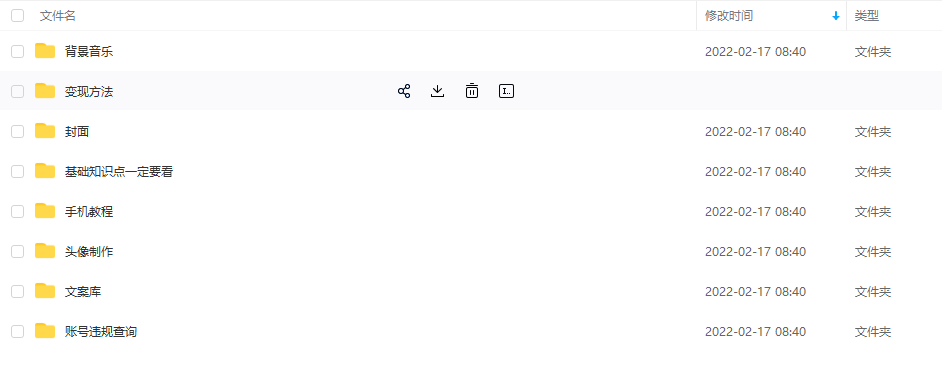 图片[2]-（2320期）【异闻录】科普灵异类短视频课，可做中视频，接全民任务，可带货-副业网