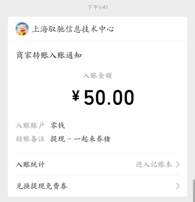 图片[2]-（3127期）养猪全自动挂机项目，单号一天5-10【永久版脚本+教程】-副业网