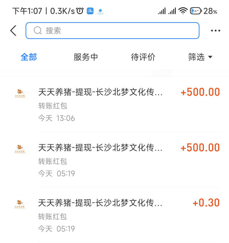 图片[4]-（3168期）最新天天养猪全自动挂机项目，外面号称单号一天500+【协议版挂机脚本】-副业网