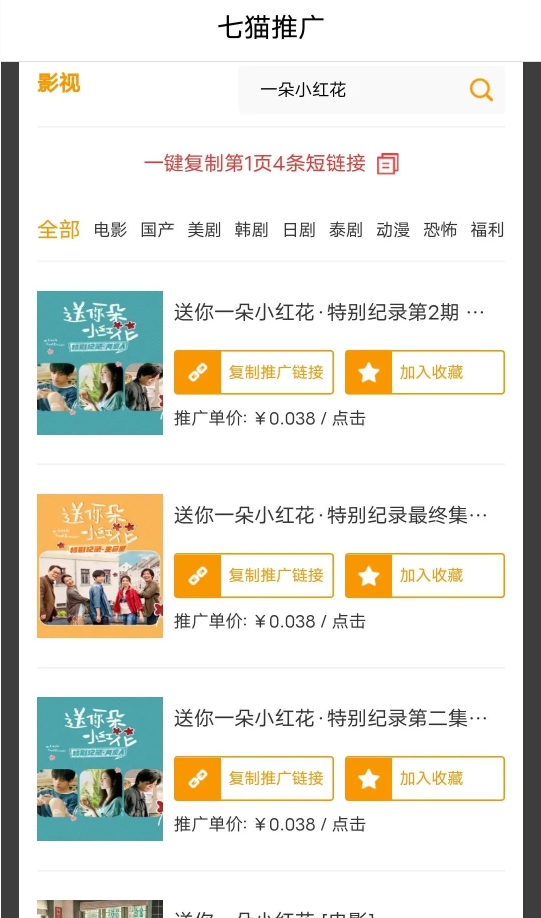 图片[2]-（3169期）某鱼收费3888的七猫影视全自动挂机项目脚本，号称日入大几百【协议版】-副业网