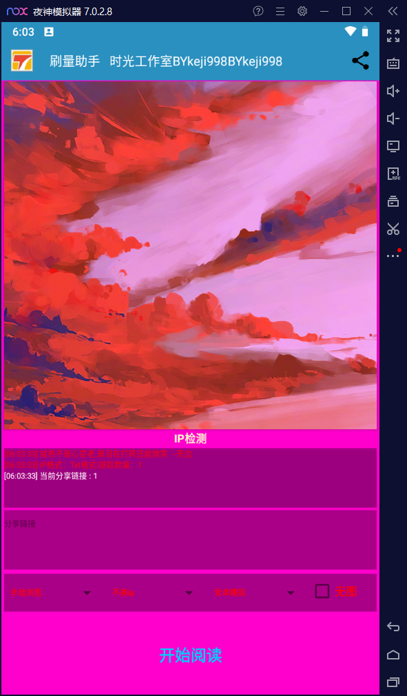 图片[4]-（3169期）某鱼收费3888的七猫影视全自动挂机项目脚本，号称日入大几百【协议版】-副业网