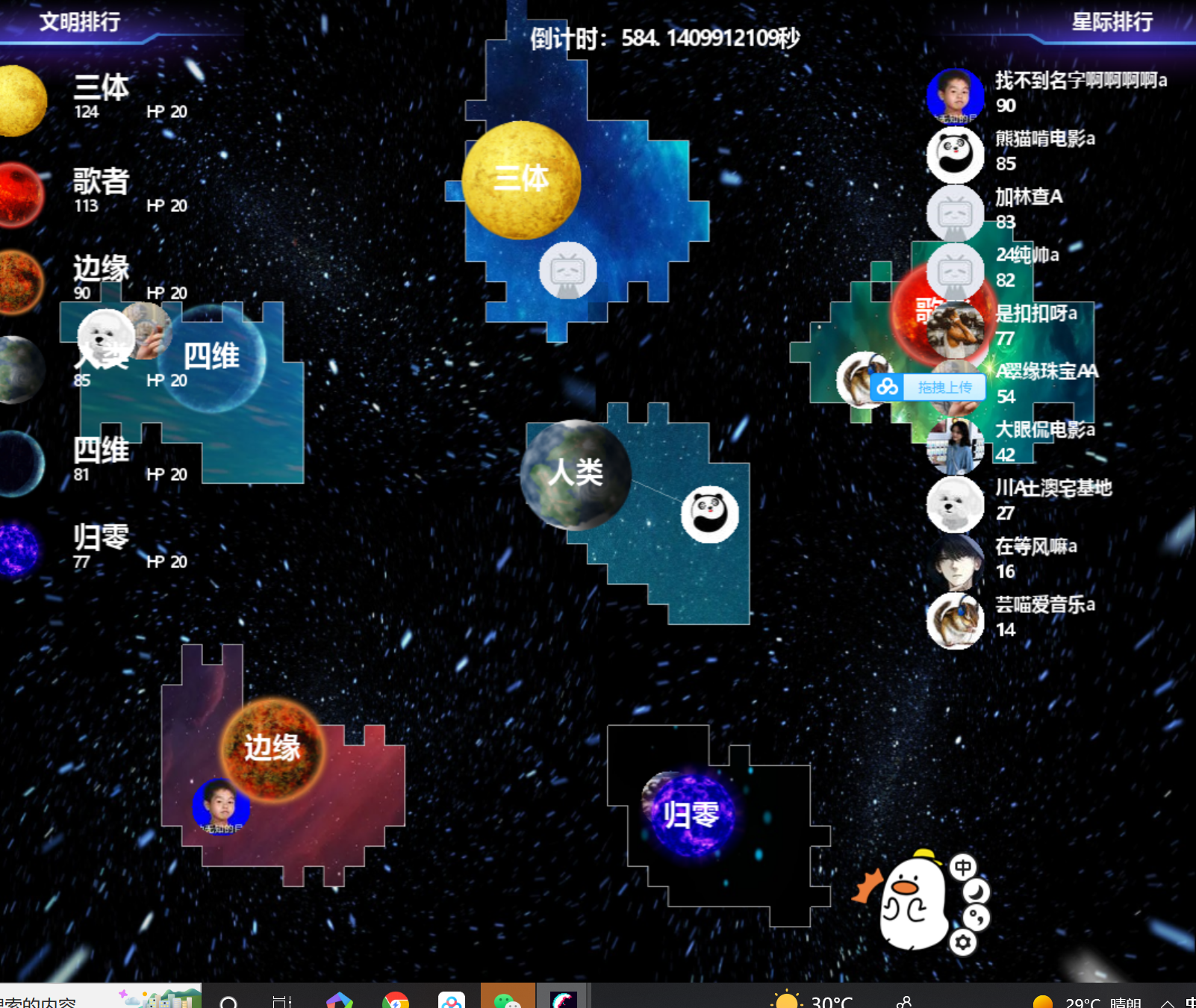 图片[2]-（3297期）外面收费980的三体文明游戏无人直播，支持抖音、B站、视频号【脚本+教程】-副业库
