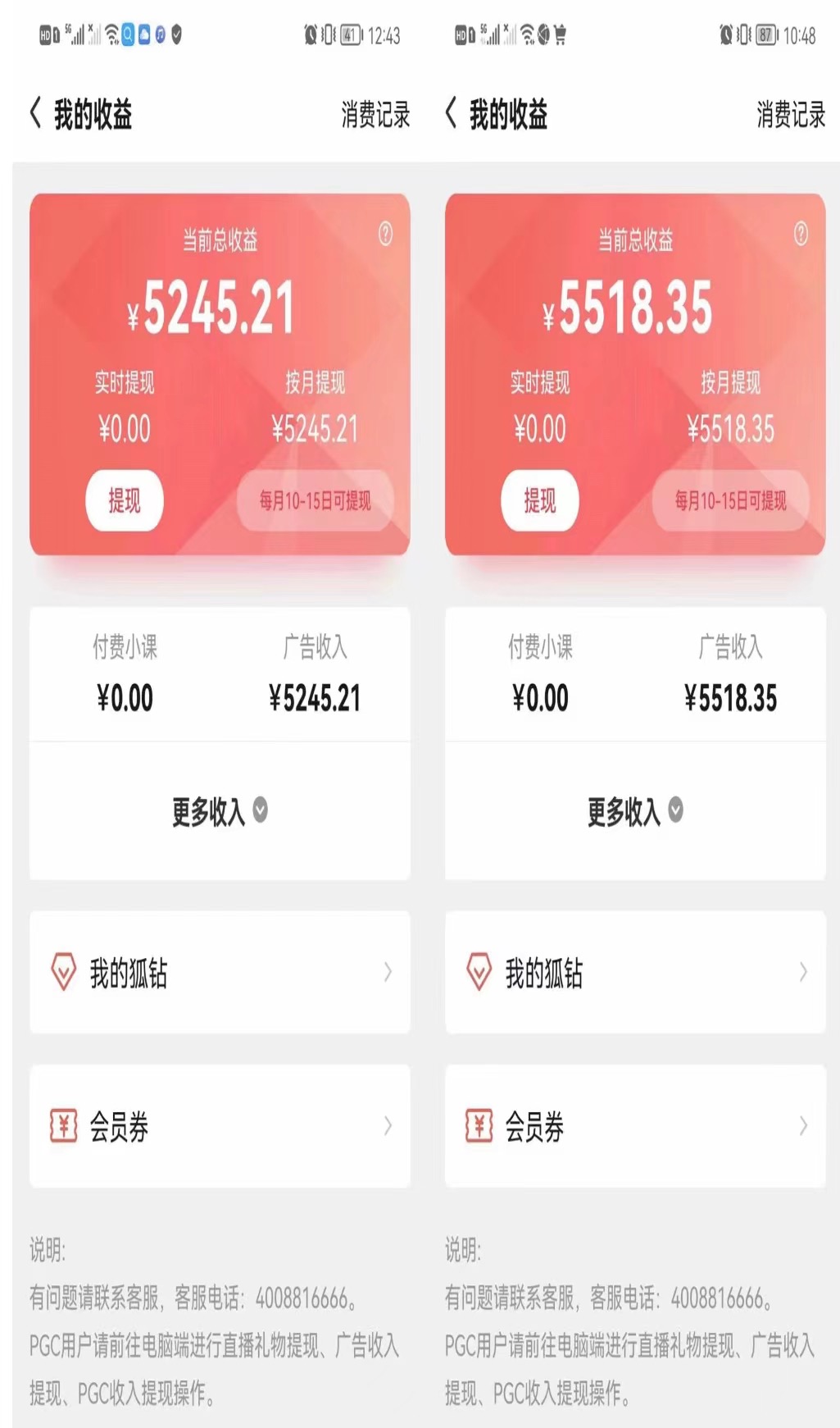 图片[2]-（3315期）某工作室内部聊天全自动挂机项目，单窗口稳定一天至少20+【脚本+教程】-副业网