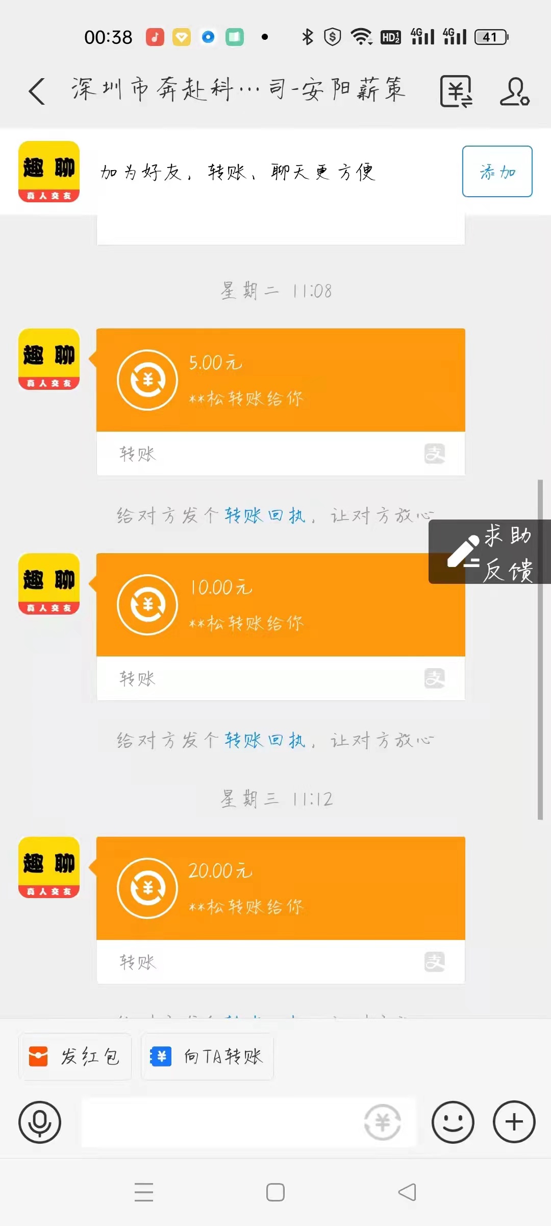 图片[7]-（3315期）某工作室内部聊天全自动挂机项目，单窗口稳定一天至少20+【脚本+教程】-副业网