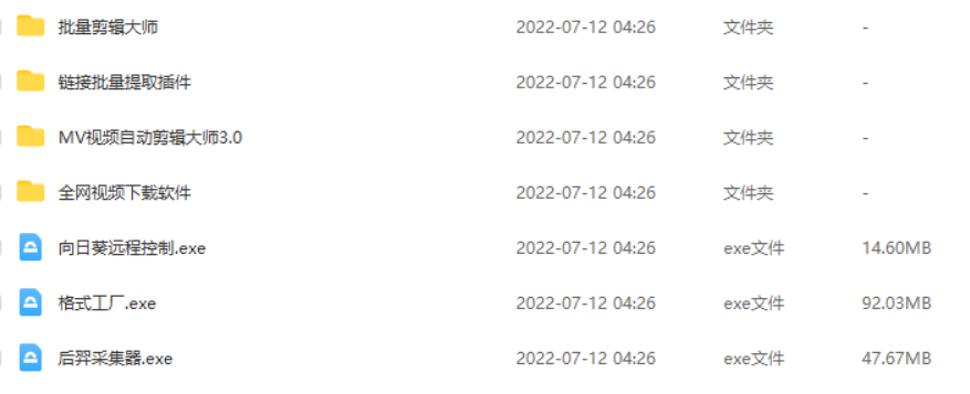图片[5]-（3327期）0成本日入50-150可矩阵头条西瓜音乐号实战（视频教程+配套资料软件）-副业网