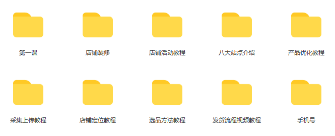 图片[2]-（3333期）艾玛-shopee跨境电商全套视频从0-1详细教程，能让你快速玩转shopee虾皮-副业网