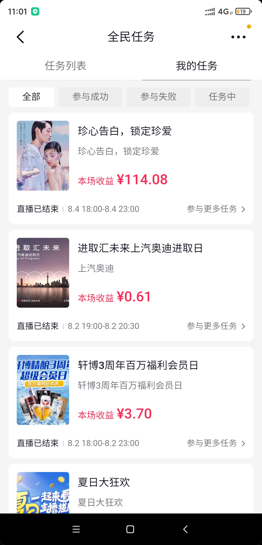 图片[2]-（3397期）最新斗音全民看播任务全自动挂机项目，单号轻松一天几十+【挂机脚本+教程】-副业网