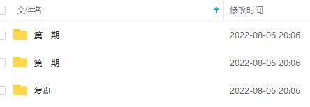 图片[2]-（3405期）[淘宝天猫]踏踏实实日赚100+能躺着温饱的淘宝虚拟项目（第1+2期+复盘）-副业网