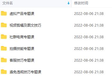 图片[2]-（3410期）闲鱼学堂VIP系列专题课：手把手教你玩转闲鱼月入过万（共24节视频课）-副业网