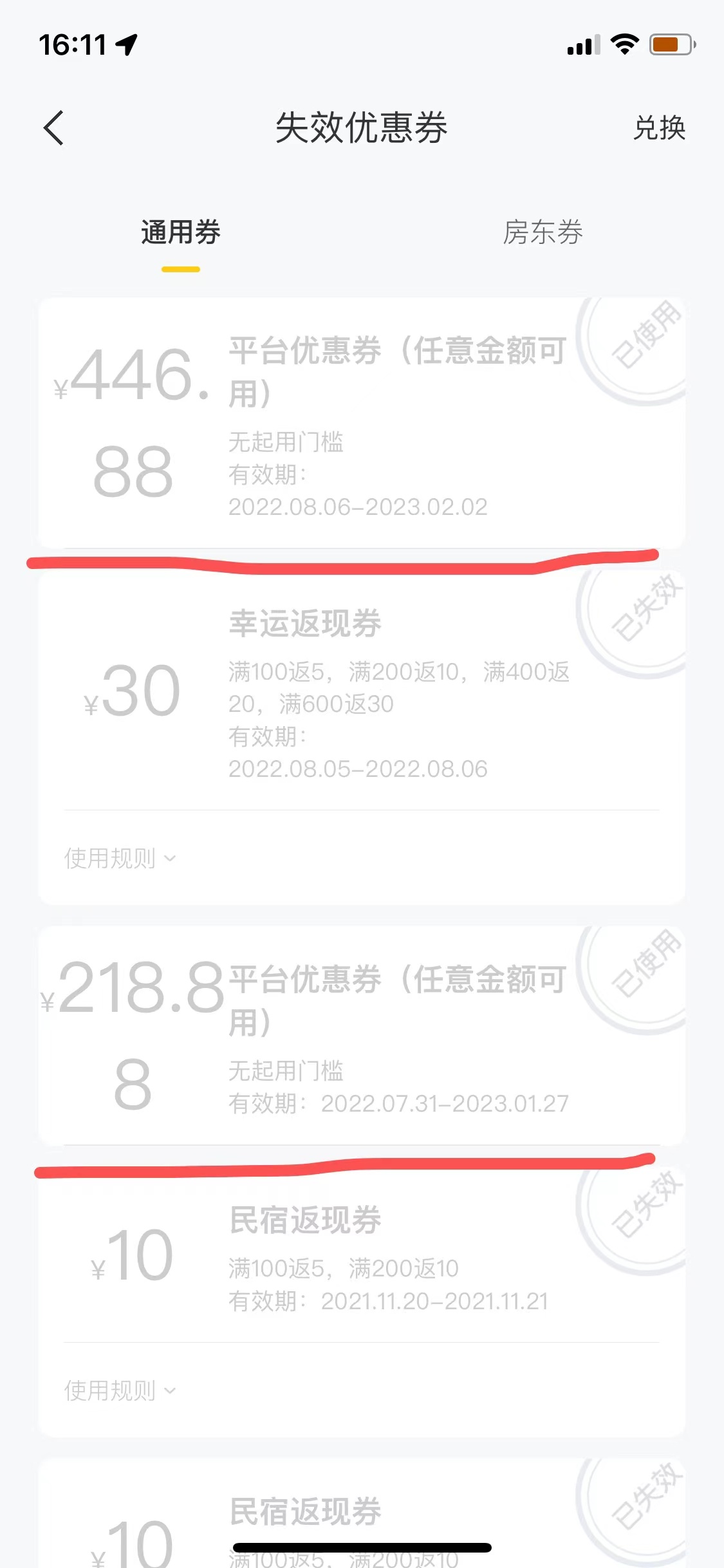 图片[4]-（3455期）最新某团暴利项目，无门槛优惠券玩法 一单200-1000，一天收入1000+-副业网