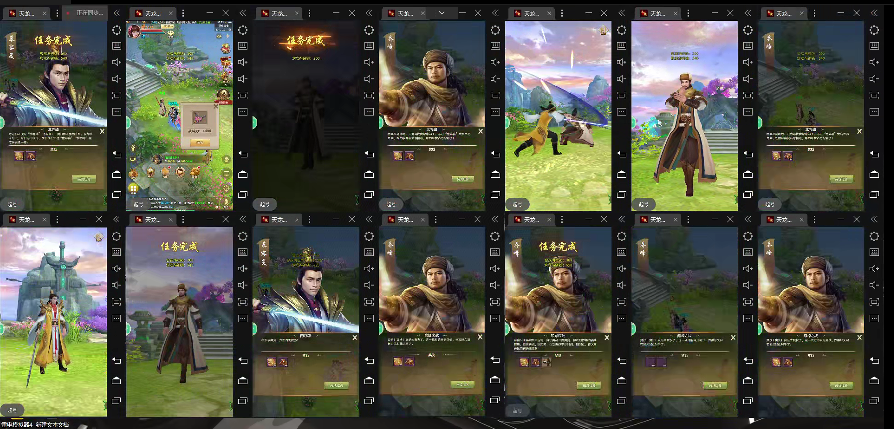 （3519期）外面收费1980的天龙八部手游全自动挂机项目，单窗口一天50+【脚本+教程】-副业网