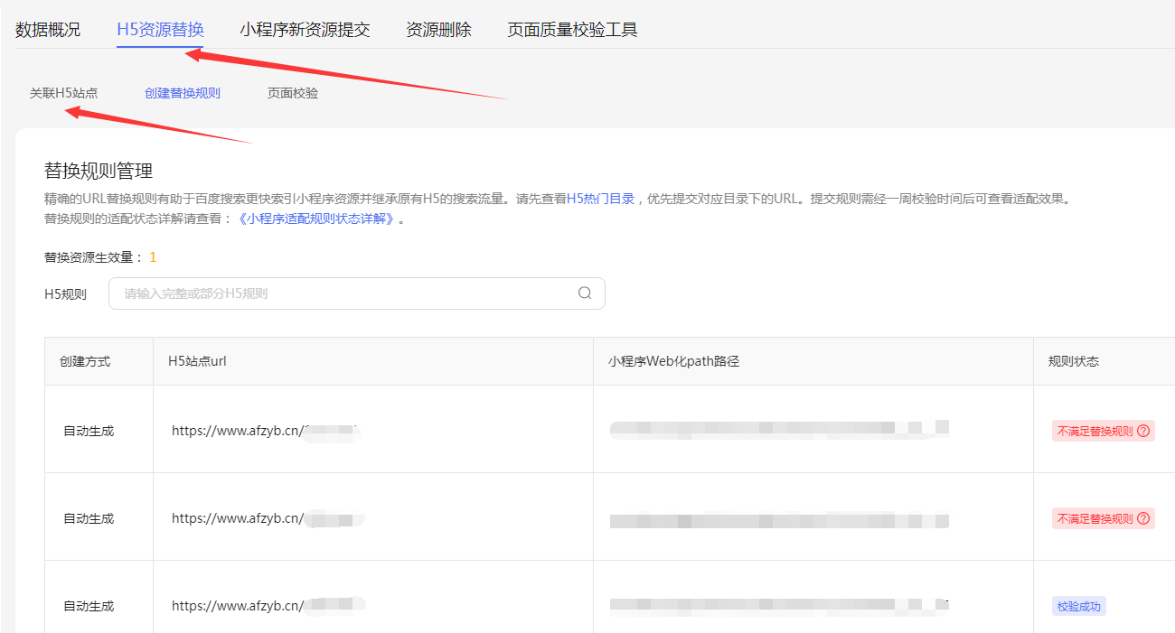 图片[2]-（3501期）如何将H5网页封装成百度小程序教学，快速获取LOGO权限-副业网