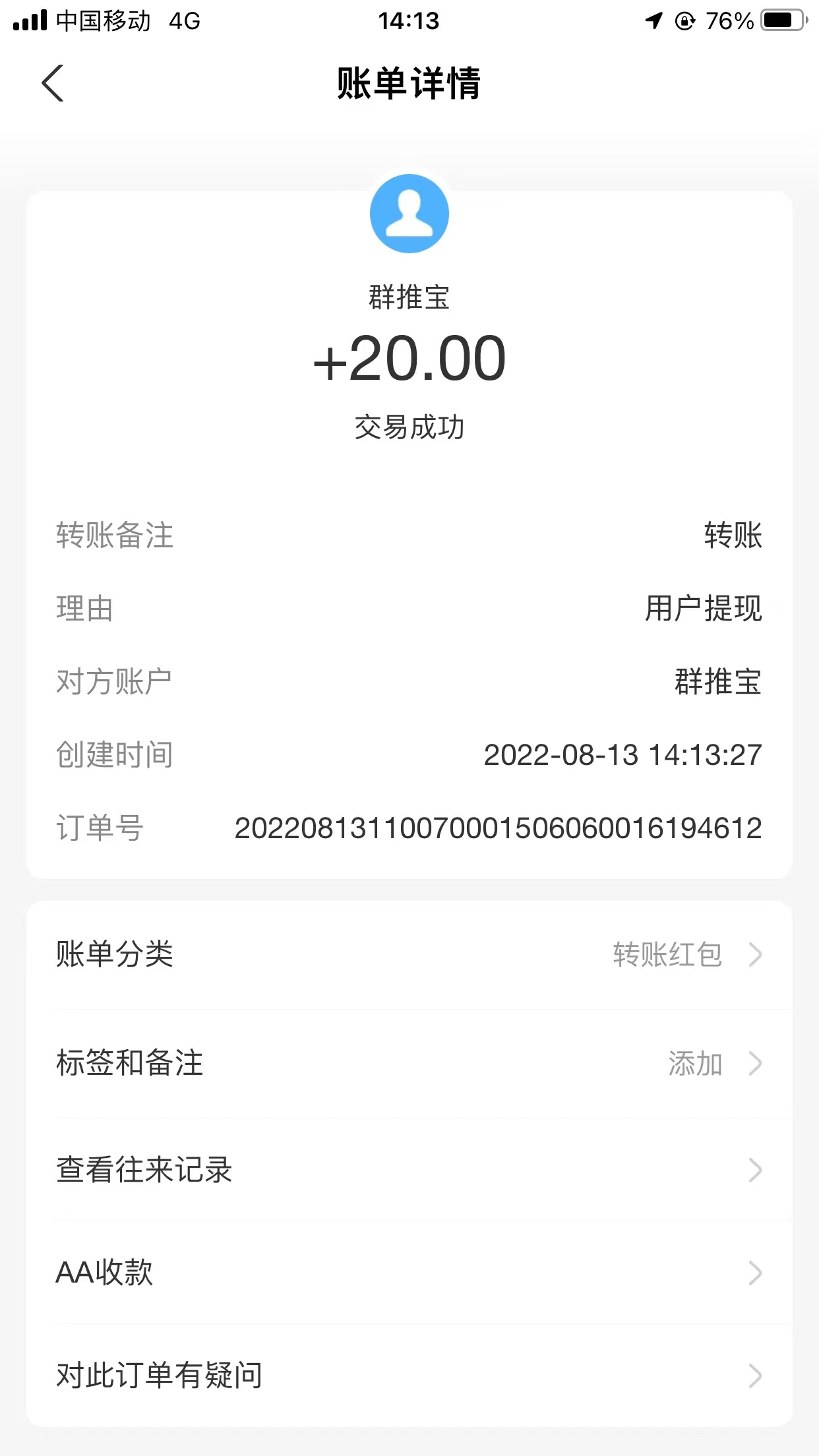 图片[2]-（3532期）最新转转乐阅读协议全自动挂机项目，单号一天10+【协议脚本+详细教程】-副业网