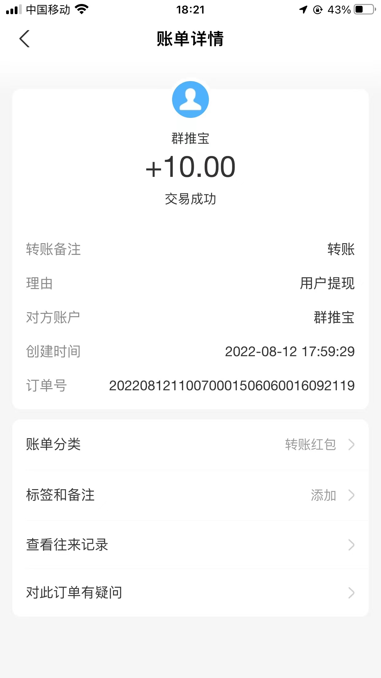 图片[3]-（3532期）最新转转乐阅读协议全自动挂机项目，单号一天10+【协议脚本+详细教程】-副业网