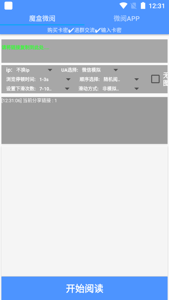 图片[4]-（3532期）最新转转乐阅读协议全自动挂机项目，单号一天10+【协议脚本+详细教程】-副业网