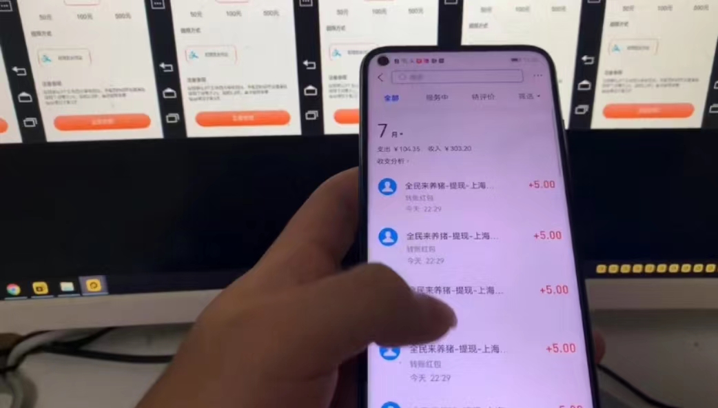 图片[4]-（3506期）最新全民来养猪全自动挂机玩法，单号每天5-30收益，提现是秒到-副业库