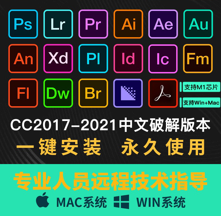 图片[2]-（3525期）【软件资源】Adobe全家桶：支持Win全系列和Mac全系列（一键直装）-副业网