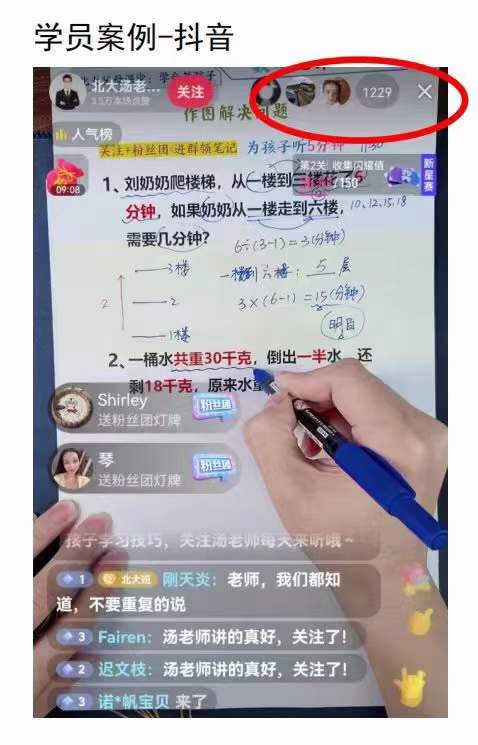 图片[5]-（3581期）0基础知识类目直播训练营：不用露脸，照读脚本，卖课卖书均可变现-副业网