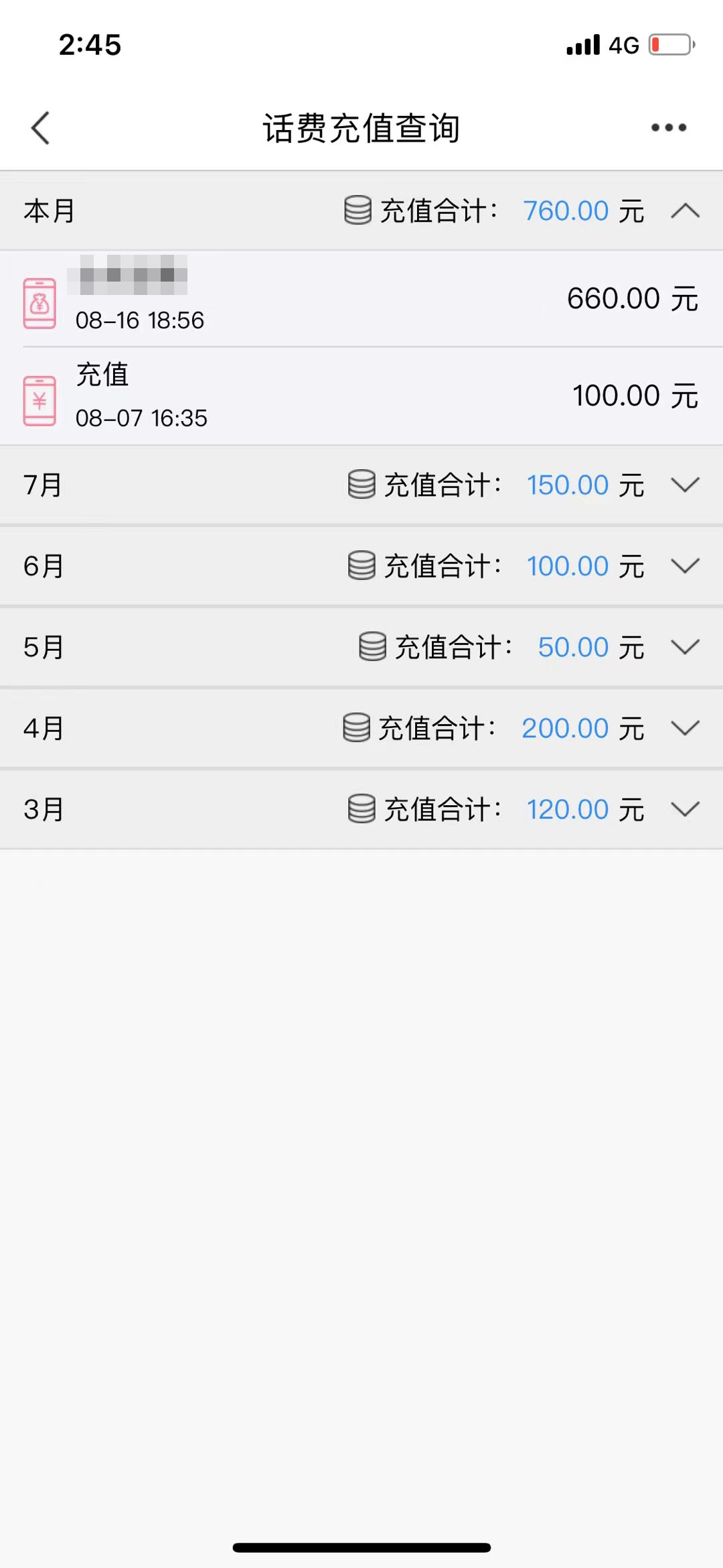 图片[2]-（3577期）最新移动话费项目：利用咸鱼接单，单人利润300+适合个人或工作室-副业库