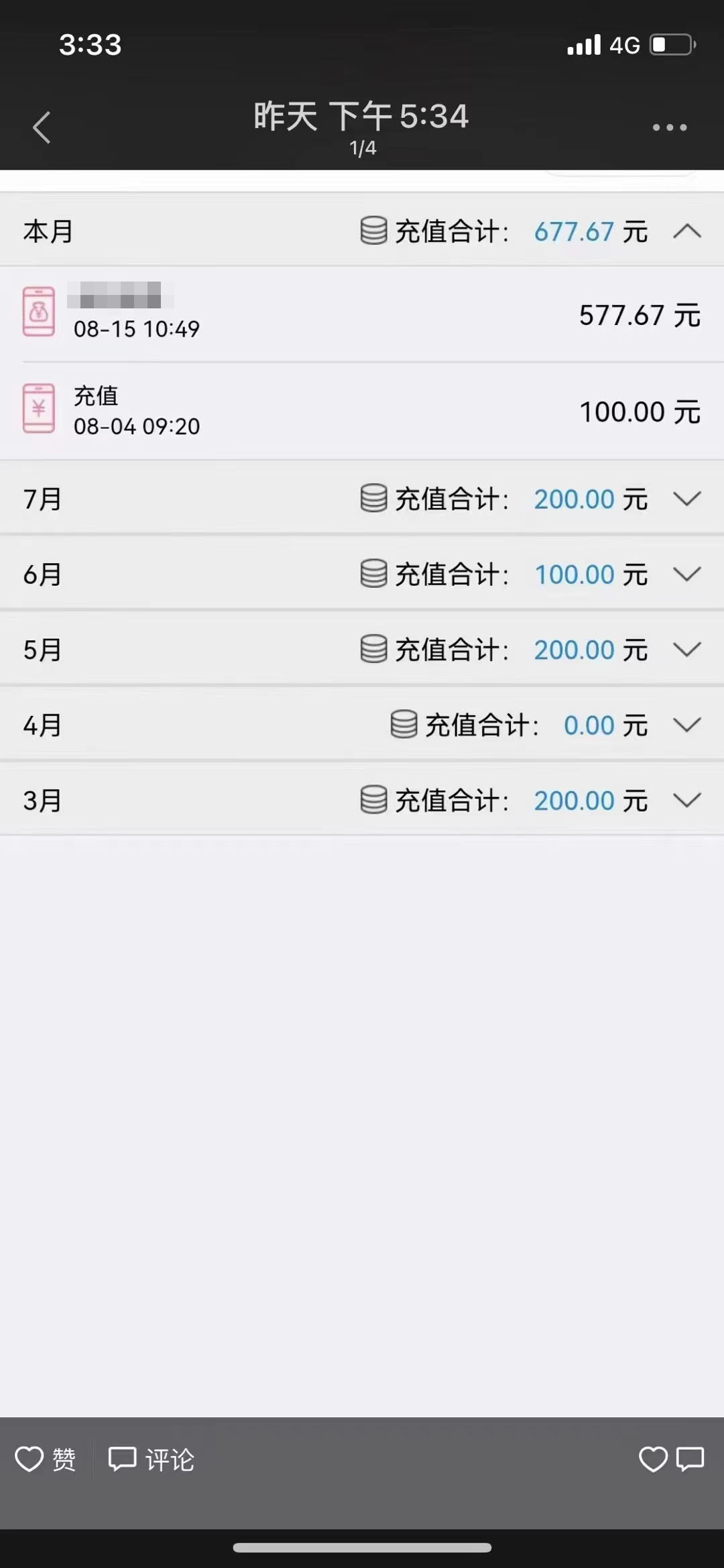 图片[3]-（3577期）最新移动话费项目：利用咸鱼接单，单人利润300+适合个人或工作室-副业库